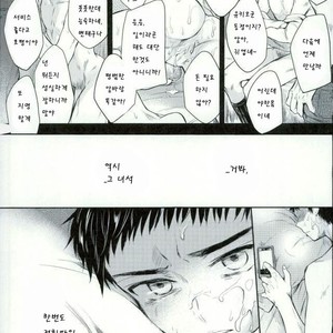 [Yes sir & keisotsu na ana] Kuroko no Basuke dj [kr] – Gay Comics image 021.jpg