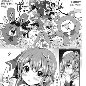 [Kakukonoka (Menoko)] Boku No Ichinichi Gentei Kanojo wa Otokonoko Idol! – PriPara dj [kr] – Gay Comics image 003.jpg