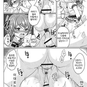 [Kakukonoka (Menoko)] Boku No Ichinichi Gentei Kanojo wa Otokonoko Idol! – PriPara dj [kr] – Gay Comics image 008.jpg