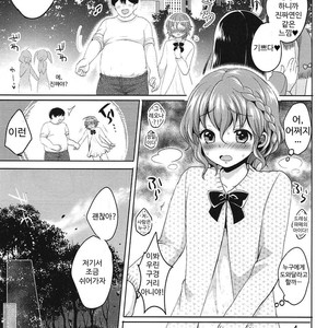 [Kakukonoka (Menoko)] Boku No Ichinichi Gentei Kanojo wa Otokonoko Idol! – PriPara dj [kr] – Gay Comics image 015.jpg