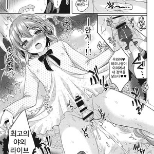 [Kakukonoka (Menoko)] Boku No Ichinichi Gentei Kanojo wa Otokonoko Idol! – PriPara dj [kr] – Gay Comics image 017.jpg