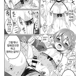 [Kakukonoka (Menoko)] Boku No Ichinichi Gentei Kanojo wa Otokonoko Idol! – PriPara dj [kr] – Gay Comics image 020.jpg