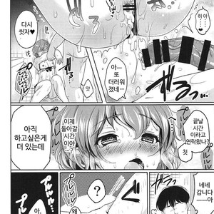 [Kakukonoka (Menoko)] Boku No Ichinichi Gentei Kanojo wa Otokonoko Idol! – PriPara dj [kr] – Gay Comics image 028.jpg