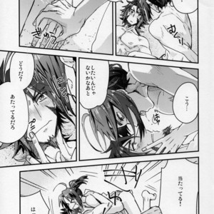 [Advanx (T)] Toki ni Riyuu mo naku Kaijuu ga Ukohaku o Osou! – Utawarerumono dj [JP] – Gay Comics image 004.jpg