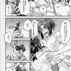[Advanx (T)] Toki ni Riyuu mo naku Kaijuu ga Ukohaku o Osou! – Utawarerumono dj [JP] – Gay Comics image 005.jpg