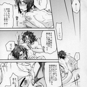 [Advanx (T)] Toki ni Riyuu mo naku Kaijuu ga Ukohaku o Osou! – Utawarerumono dj [JP] – Gay Comics image 008.jpg