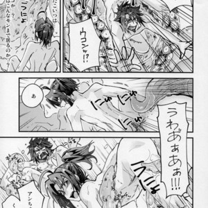 [Advanx (T)] Toki ni Riyuu mo naku Kaijuu ga Ukohaku o Osou! – Utawarerumono dj [JP] – Gay Comics image 010.jpg