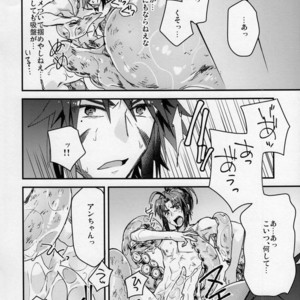[Advanx (T)] Toki ni Riyuu mo naku Kaijuu ga Ukohaku o Osou! – Utawarerumono dj [JP] – Gay Comics image 011.jpg