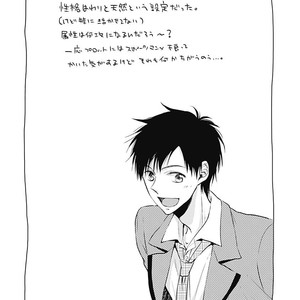 [Momoiro Peko] I Want to Know You (c.5.5) [Eng] – Gay Comics image 070.jpg
