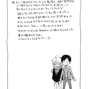 [Momoiro Peko] I Want to Know You (c.5.5) [Eng] – Gay Comics image 103.jpg