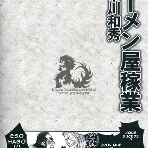 [Ichikawa Gekibansha (Ichikawa Kazuhide)] Ramen ya Kagyou [Esp] – Gay Comics image 038.jpg