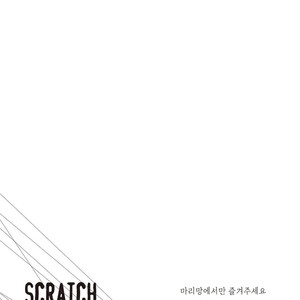 [MITSUYA Bond] Scratch Blue (update c.2) [kr] – Gay Comics image 036.jpg