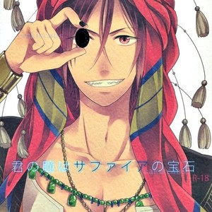 [Yu-cho (Pal)] Free! dj – Kimi no Hitomi wa Safaia no Hoseki [JP] – Gay Comics image 001.jpg