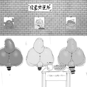 [Chiro] Shihaishanoutsuwa – Tokyo Afterschool Summoners dj [JP] – Gay Comics image 005.jpg
