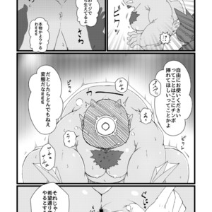 [Chiro] Shihaishanoutsuwa – Tokyo Afterschool Summoners dj [JP] – Gay Comics image 007.jpg