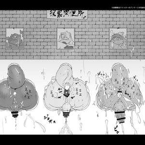 [Chiro] Shihaishanoutsuwa – Tokyo Afterschool Summoners dj [JP] – Gay Comics image 010.jpg