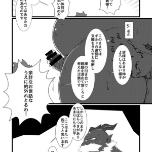 [Chiro] Shihaishanoutsuwa – Tokyo Afterschool Summoners dj [JP] – Gay Comics image 013.jpg