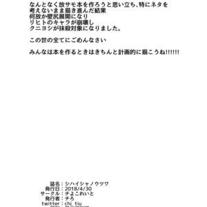 [Chiro] Shihaishanoutsuwa – Tokyo Afterschool Summoners dj [JP] – Gay Comics image 015.jpg