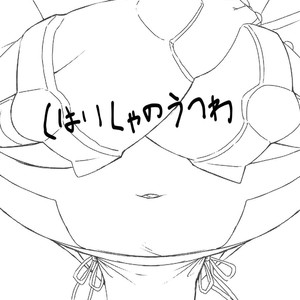 [Chiro] Shihaishanoutsuwa – Tokyo Afterschool Summoners dj [JP] – Gay Comics image 016.jpg