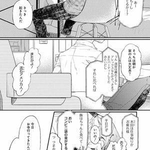 [Aomiya kara] Okosama star ~ afterstory (c.1) [JP] – Gay Comics image 003.jpg