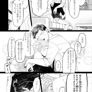 [Aomiya kara] Okosama star ~ afterstory (c.1) [JP] – Gay Comics image 010.jpg