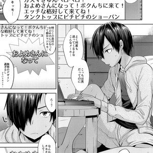 [Seki Sabato (Tsukuru)] Kazuma-kun o Saimin de Oyome-san ni Shimasu – Summer Wars dj [JP] – Gay Comics image 004.jpg