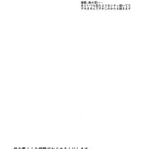 [Seki Sabato (Tsukuru)] Kazuma-kun o Saimin de Oyome-san ni Shimasu – Summer Wars dj [JP] – Gay Comics image 029.jpg