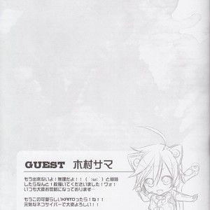 [Carameliser] Silent Voice – Vocaloid dj [JP] – Gay Comics image 020.jpg