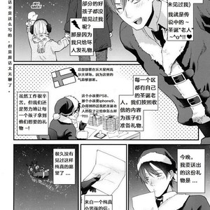 [ECHO (Echo Jiro)] Present wa Santa-san de Onegaishimasu! [cn] – Gay Comics image 003.jpg