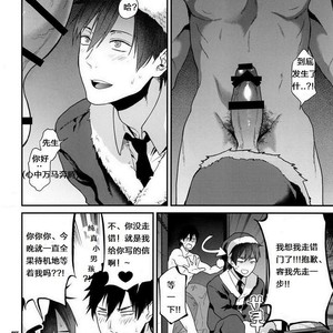 [ECHO (Echo Jiro)] Present wa Santa-san de Onegaishimasu! [cn] – Gay Comics image 005.jpg