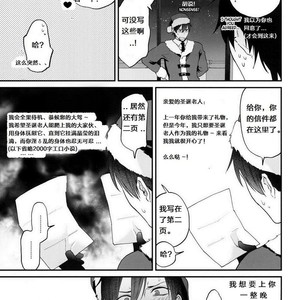[ECHO (Echo Jiro)] Present wa Santa-san de Onegaishimasu! [cn] – Gay Comics image 006.jpg