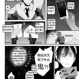 [ECHO (Echo Jiro)] Present wa Santa-san de Onegaishimasu! [cn] – Gay Comics image 017.jpg
