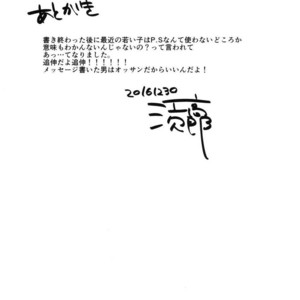 [ECHO (Echo Jiro)] Present wa Santa-san de Onegaishimasu! [cn] – Gay Comics image 018.jpg