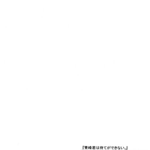 [VAL/ Sahara] Kuroko no Basket dj – Aomine-kun wa Mate ga Dekinai [Eng] – Gay Comics image 022.jpg