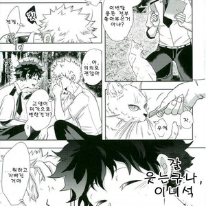 [AGARTHA] Minnaniha naishodesa – Boku no Hero Academia dj [kr] – Gay Comics image 006.jpg