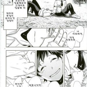 [AGARTHA] Minnaniha naishodesa – Boku no Hero Academia dj [kr] – Gay Comics image 011.jpg