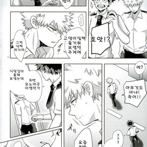 [AGARTHA] Minnaniha naishodesa – Boku no Hero Academia dj [kr] – Gay Comics image 013.jpg