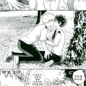 [AGARTHA] Minnaniha naishodesa – Boku no Hero Academia dj [kr] – Gay Comics image 018.jpg