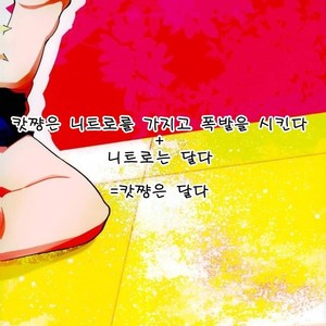 [AGARTHA] Minnaniha naishodesa – Boku no Hero Academia dj [kr] – Gay Comics image 033.jpg