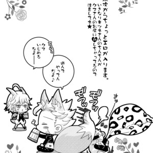 [Strawberry (Ichigo)] Kimi wa “Imouto no Koibito” – Nanatsu no Taizai dj [JP] – Gay Comics image 016.jpg