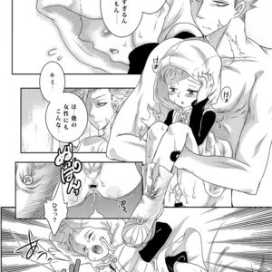 [Strawberry (Ichigo)] Kimi wa “Imouto no Koibito” – Nanatsu no Taizai dj [JP] – Gay Comics image 023.jpg