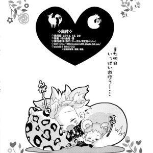 [Strawberry (Ichigo)] Kimi wa “Imouto no Koibito” – Nanatsu no Taizai dj [JP] – Gay Comics image 031.jpg