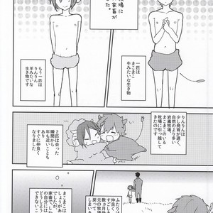 [BucketMilker (Ayahara)] Free! dj – Kachiku no Koi [JP] – Gay Comics image 002.jpg