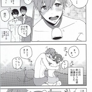 [BucketMilker (Ayahara)] Free! dj – Kachiku no Koi [JP] – Gay Comics image 005.jpg