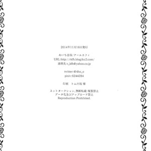 [R kaffy (Aichi Shiho)] Onnanoko no Kimochi – THE IDOLM@STER:SideM dj [Eng] – Gay Comics image 026.jpg