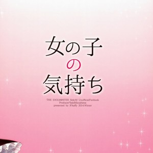 [R kaffy (Aichi Shiho)] Onnanoko no Kimochi – THE IDOLM@STER:SideM dj [Eng] – Gay Comics image 028.jpg