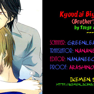 [TSUGE Amayo] Kyoudai-Biyori [Eng] – Gay Comics image 002.jpg
