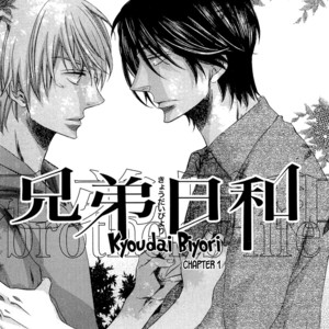 [TSUGE Amayo] Kyoudai-Biyori [Eng] – Gay Comics image 008.jpg