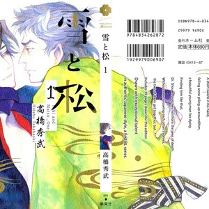 [TAKAHASHI Hidebu] Yuki to Matsu Vol. 1 [Eng] – Gay Comics image 002.jpg