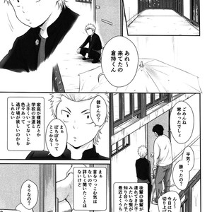 [withsoda (Nako)] Ame Yadori – Daiya no Ace dj [JP] – Gay Comics image 002.jpg